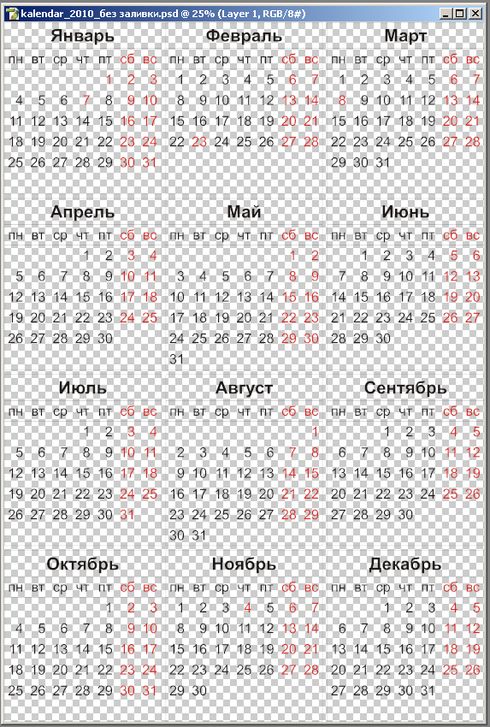 Календарная сетка на 2010 год
