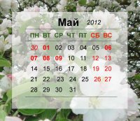 Как отдыхаем на майские праздники в 2012 году