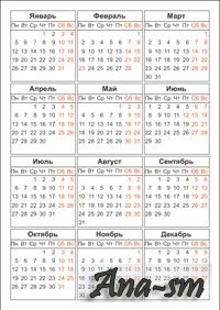 Календарная сетка на 2009 год