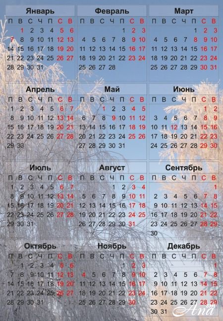 календарная сетка на 2013 год