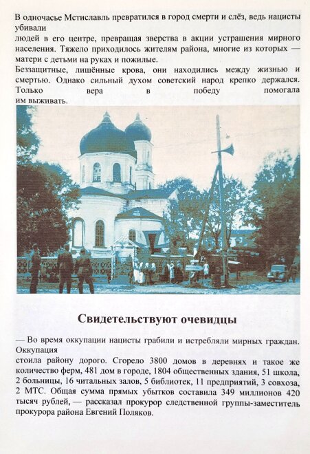 Оккупационный режим-город смерти и слёз
