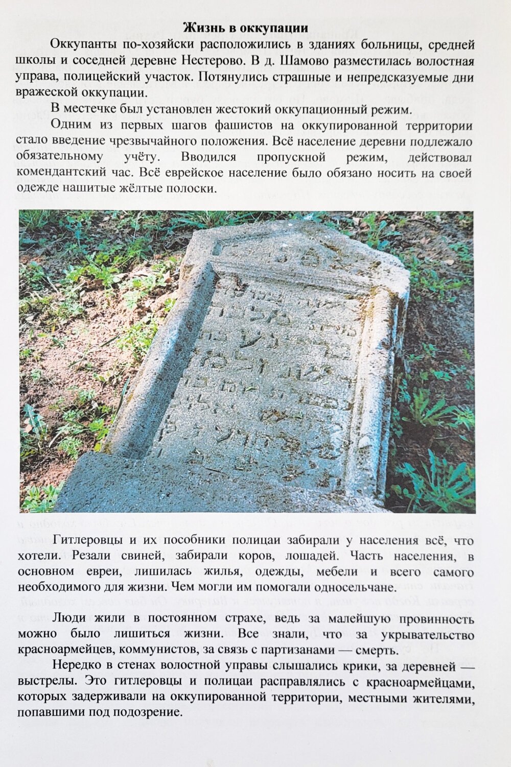 Скорбь земли Мстиславской_04