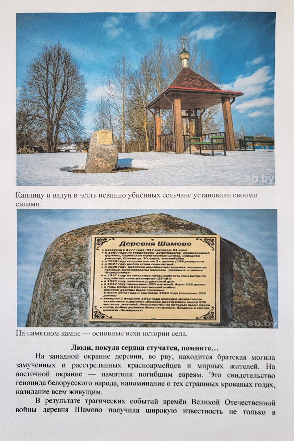 Скорбь земли Мстиславской_06