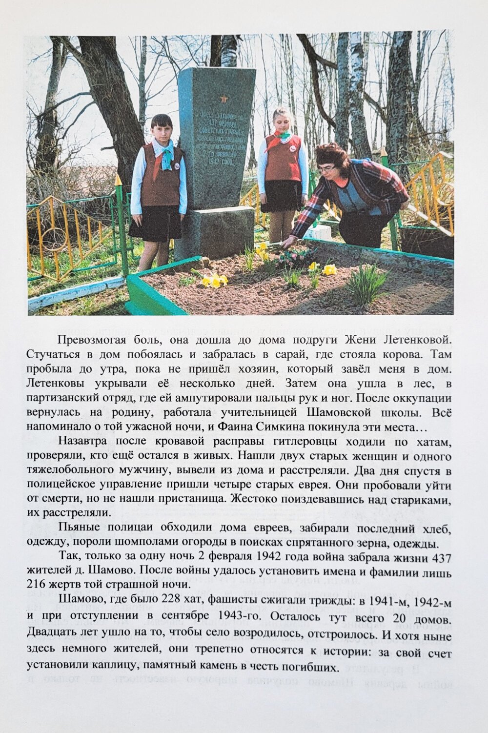 Скорбь земли Мстиславской_07