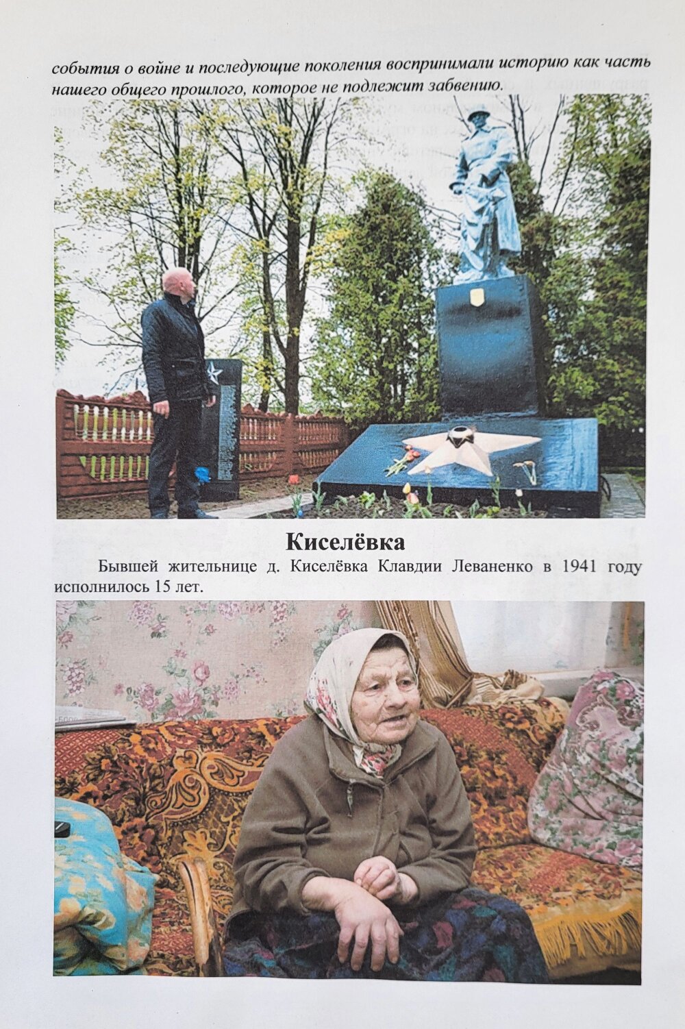 Скорбь земли Мстиславской_08