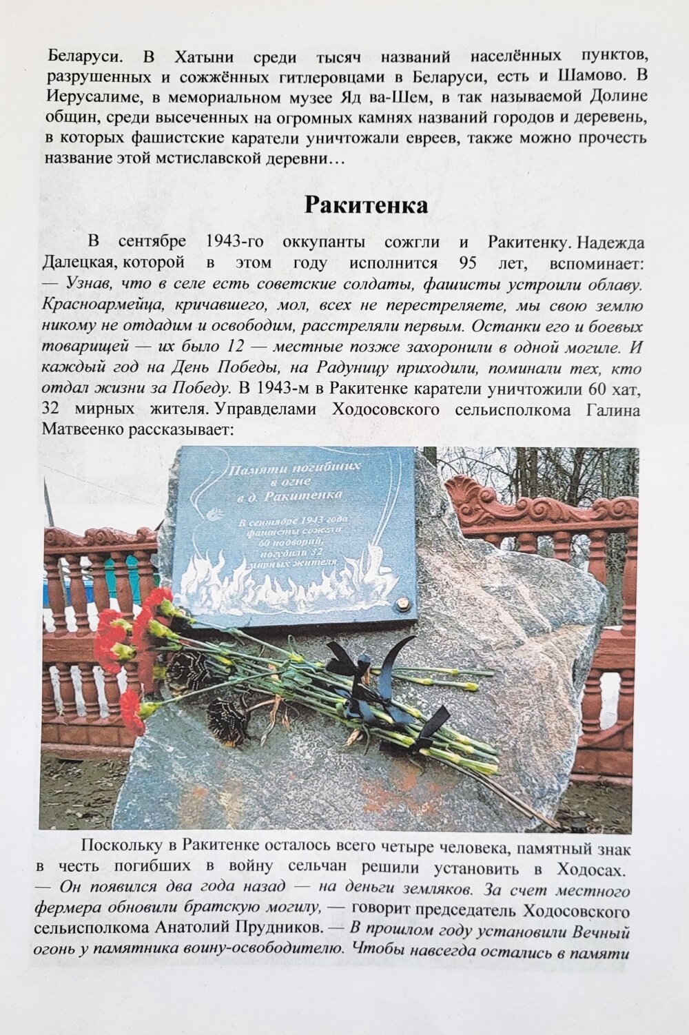 Скорбь земли Мстиславской_09