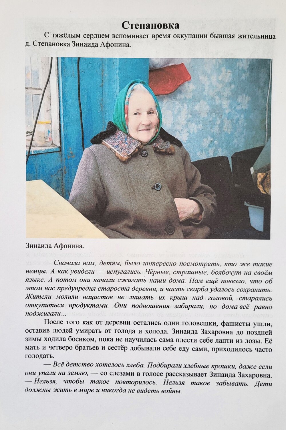 Скорбь земли Мстиславской_10