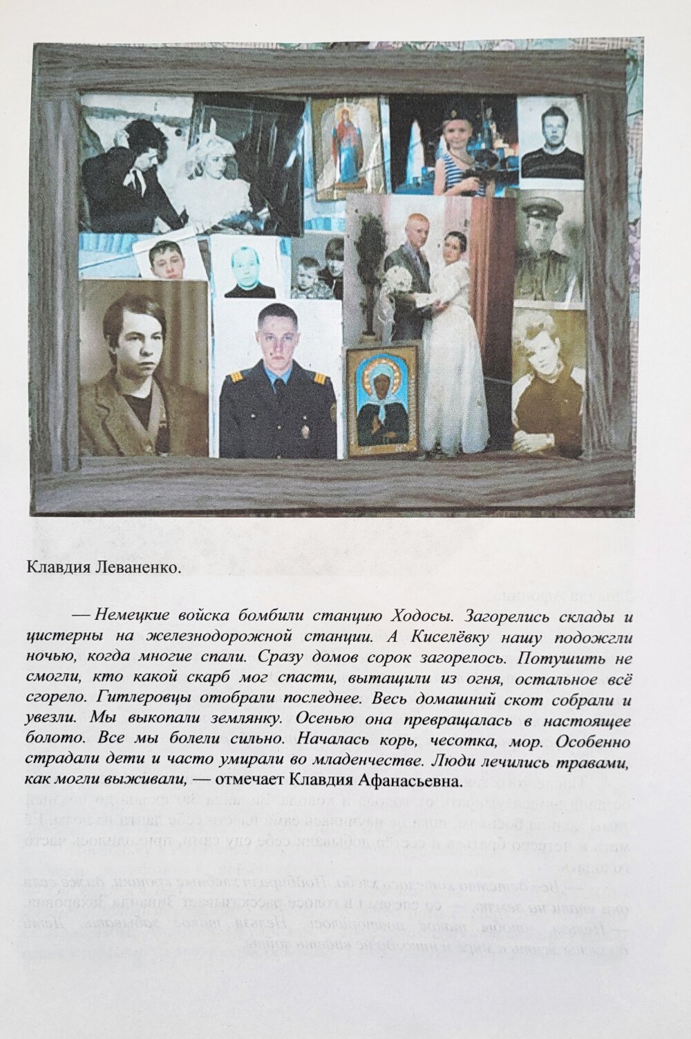 Скорбь земли Мстиславской_11
